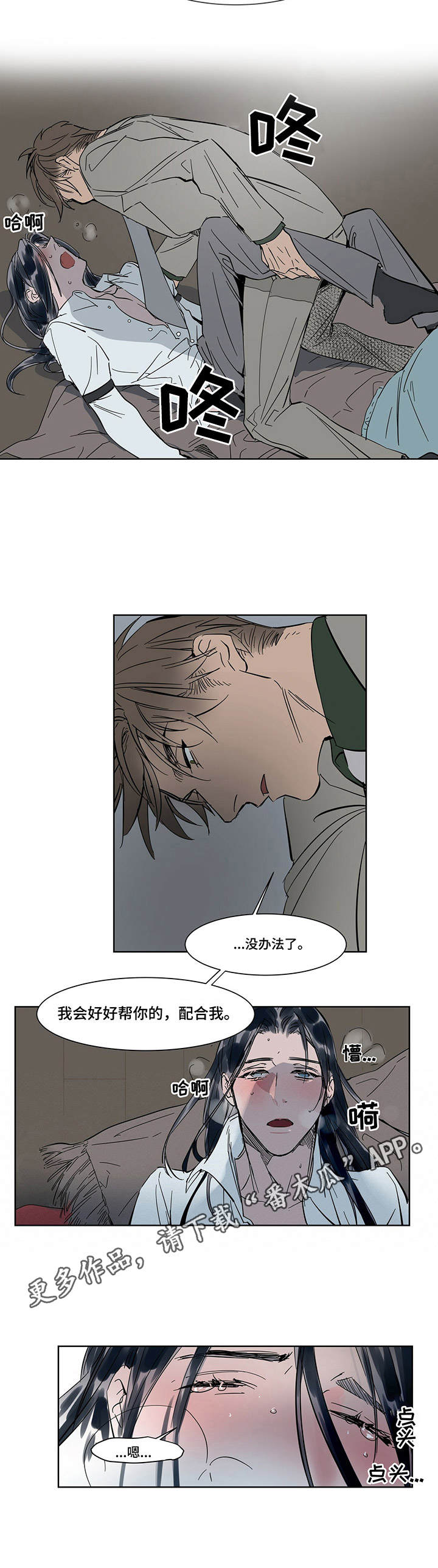 《陆秘书》第17章迷迷糊糊 第3页