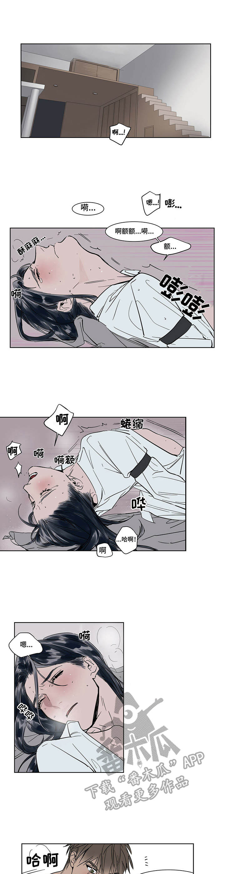《陆秘书》第17章迷迷糊糊 第4页