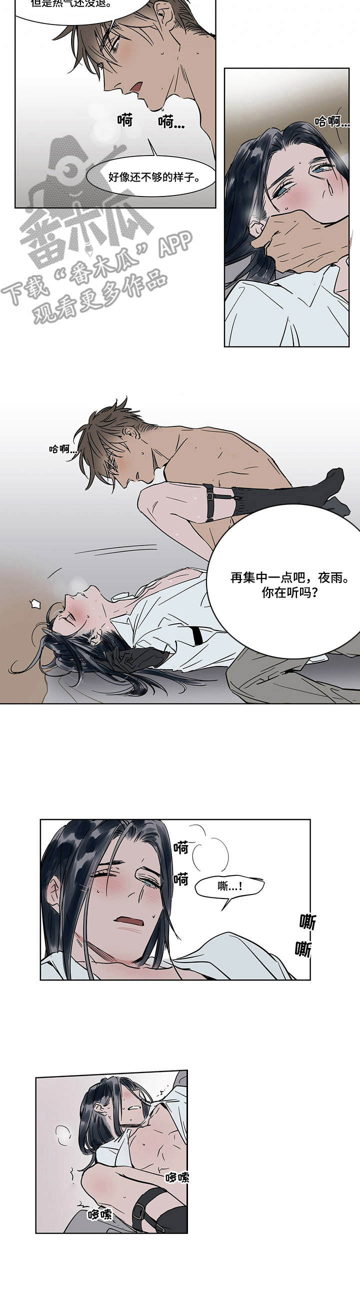 《陆秘书》第17章迷迷糊糊 第6页