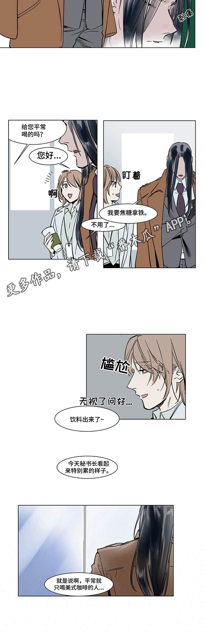 《陆秘书》第19章恩将仇报 第11页