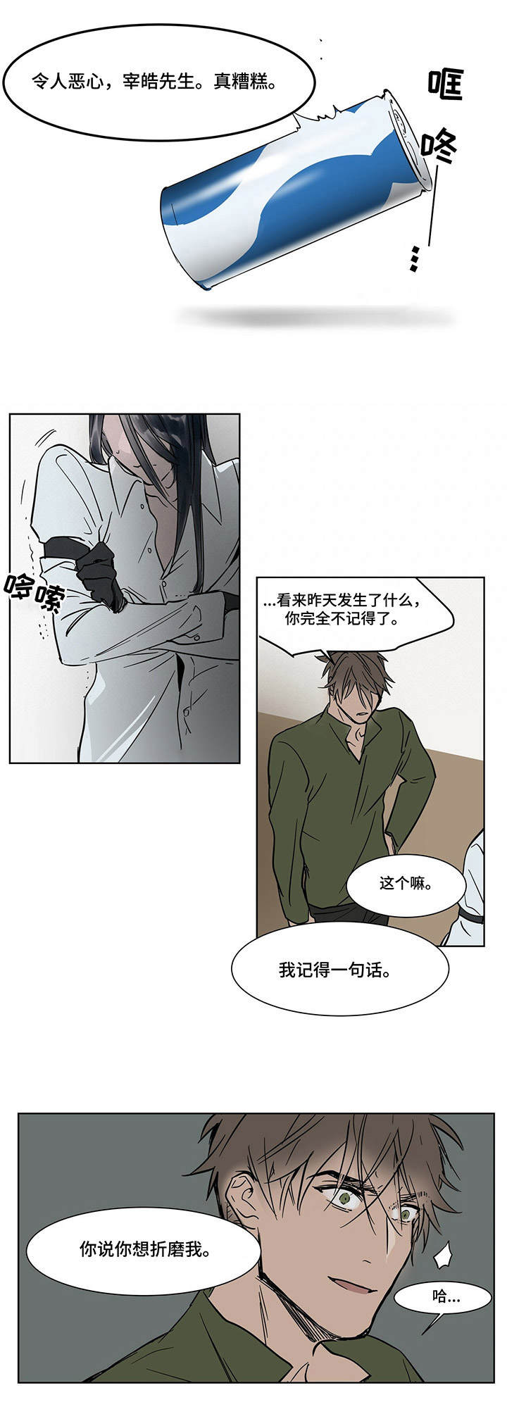 《陆秘书》第19章恩将仇报 第6页
