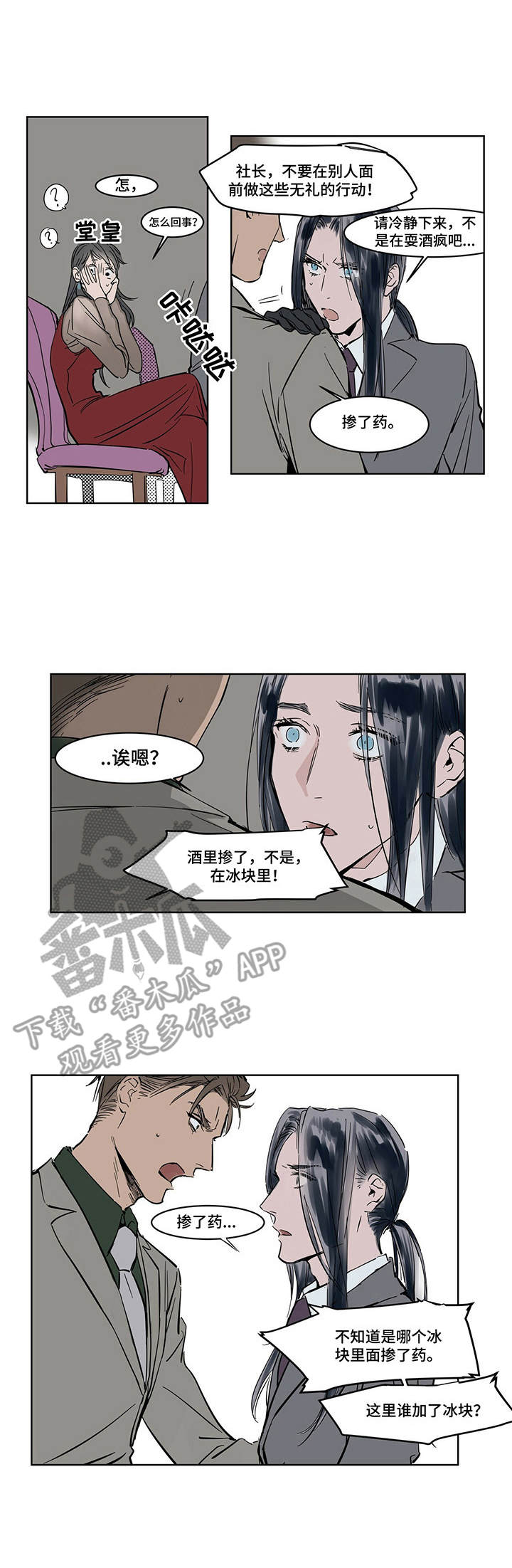 《陆秘书》第15章发作 第1页