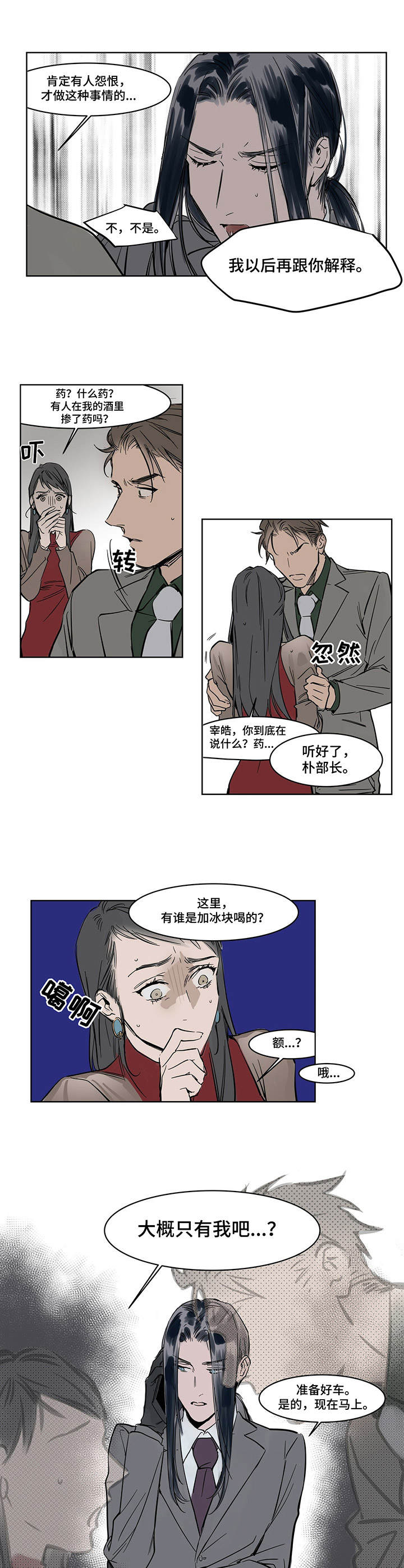《陆秘书》第15章发作 第2页