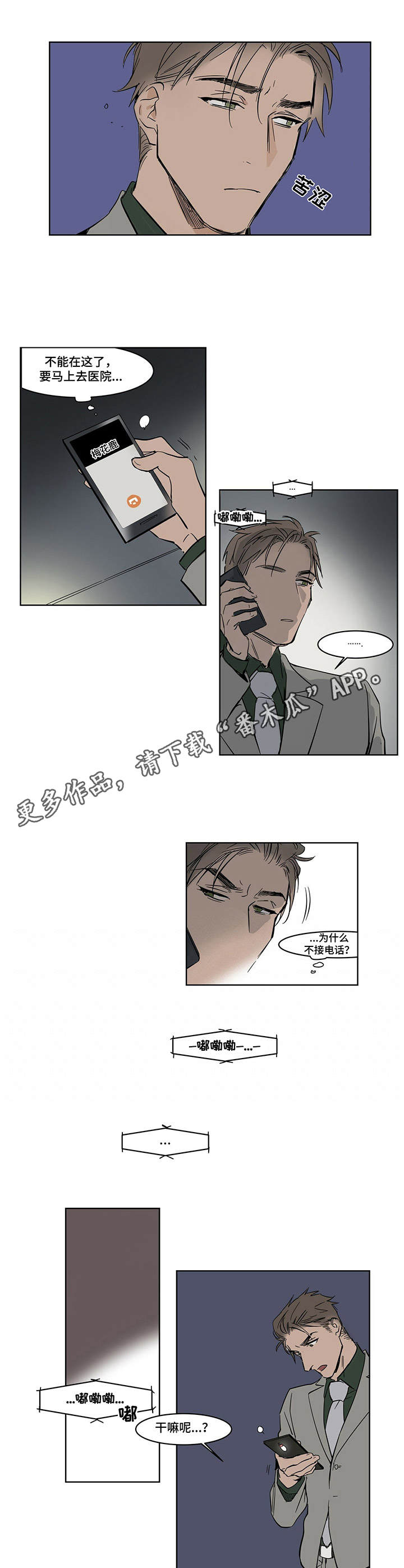 《陆秘书》第15章发作 第5页