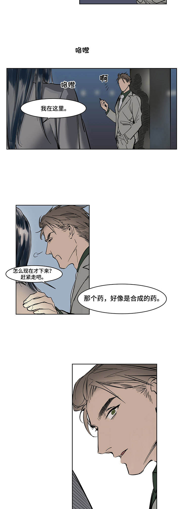 《陆秘书》第15章发作 第6页
