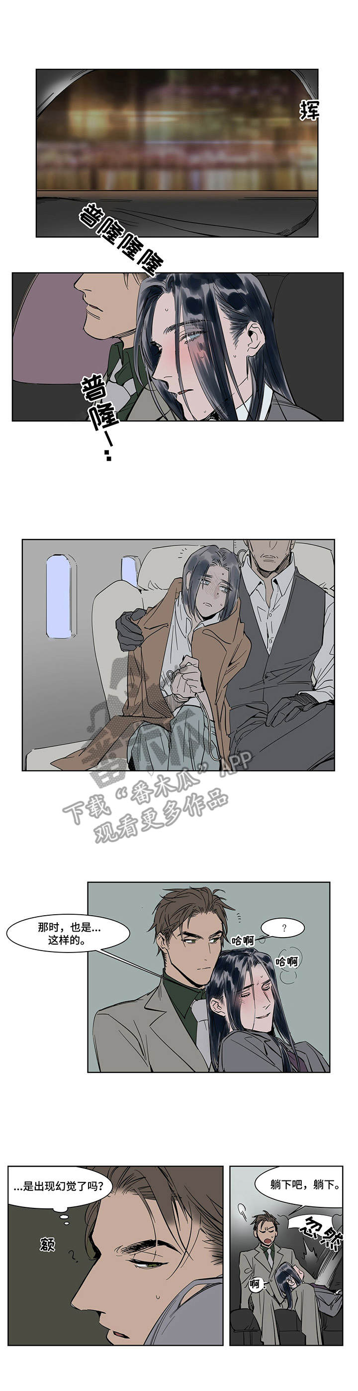 《陆秘书》第16章忍耐 第1页