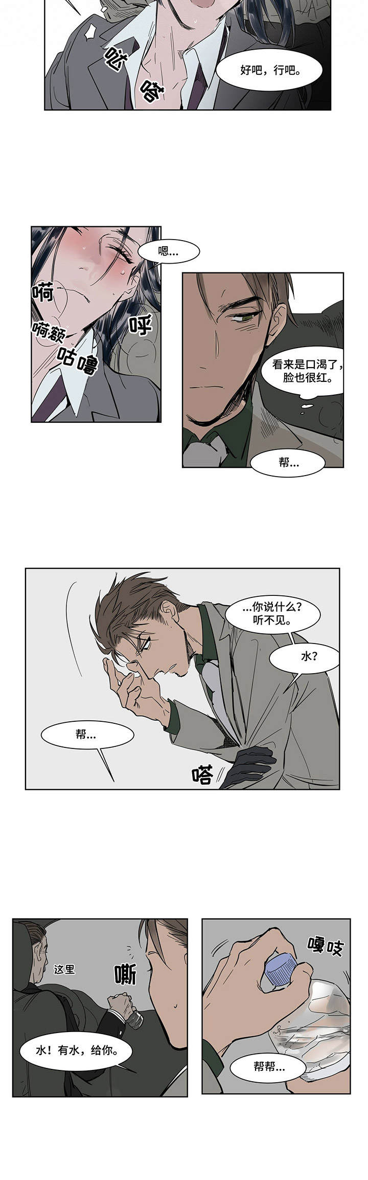 《陆秘书》第16章忍耐 第3页