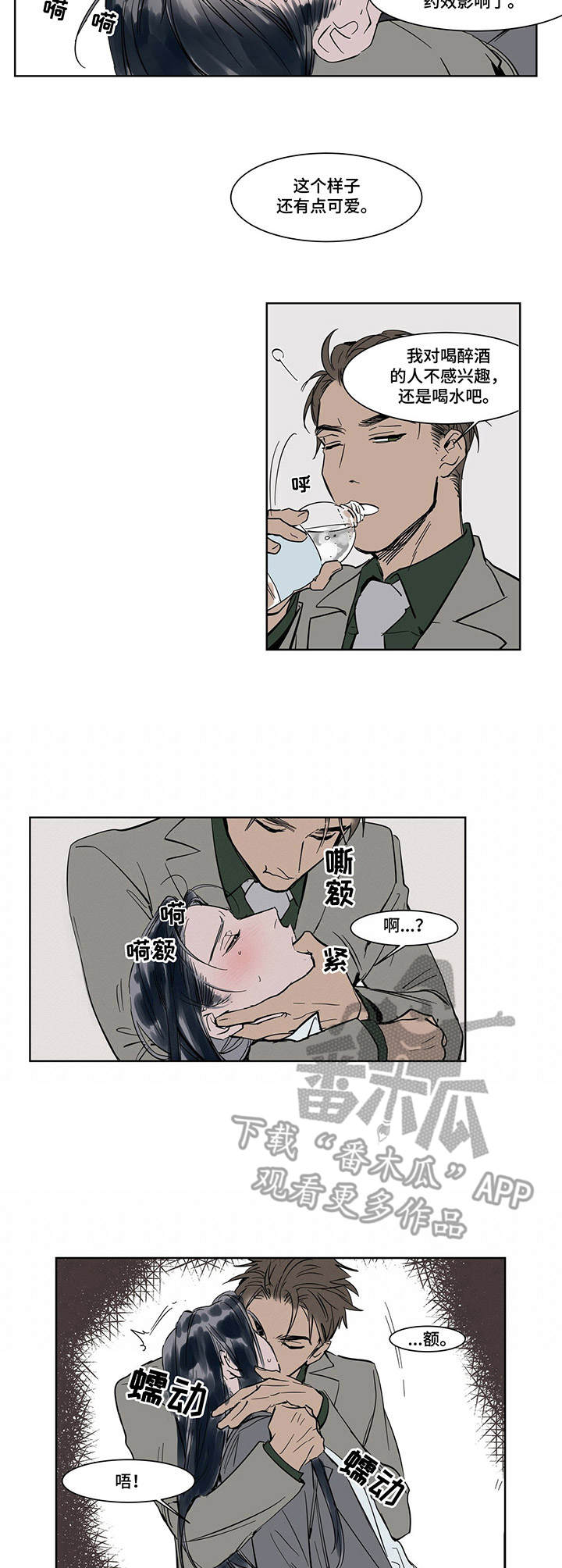 《陆秘书》第16章忍耐 第5页