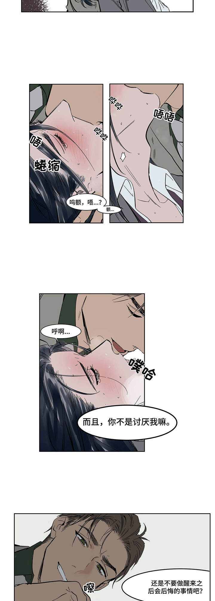 《陆秘书》第16章忍耐 第6页