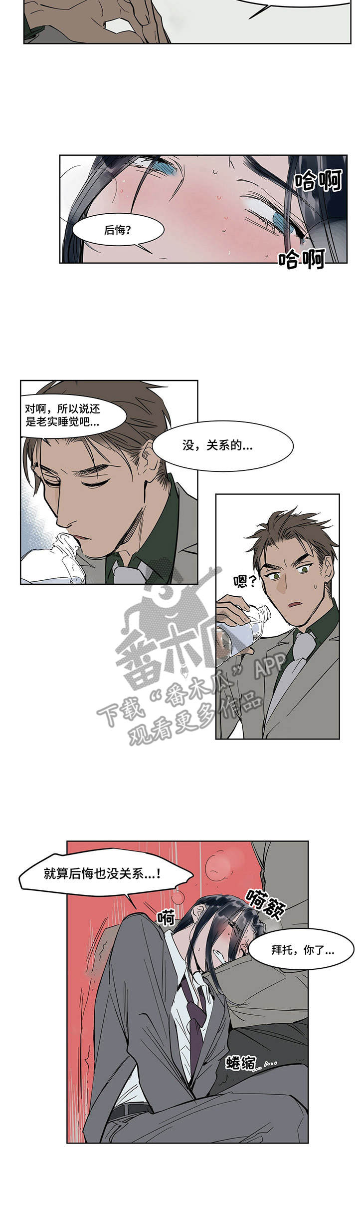 《陆秘书》第16章忍耐 第7页