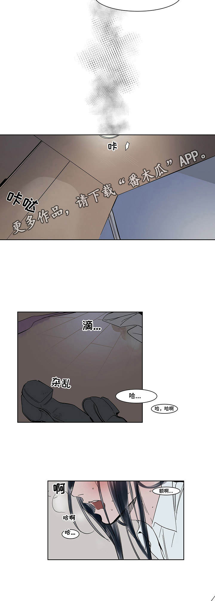 《陆秘书》第16章忍耐 第9页