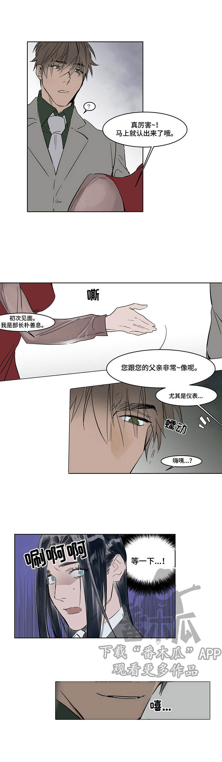 《陆秘书》第13章挡酒 第1页
