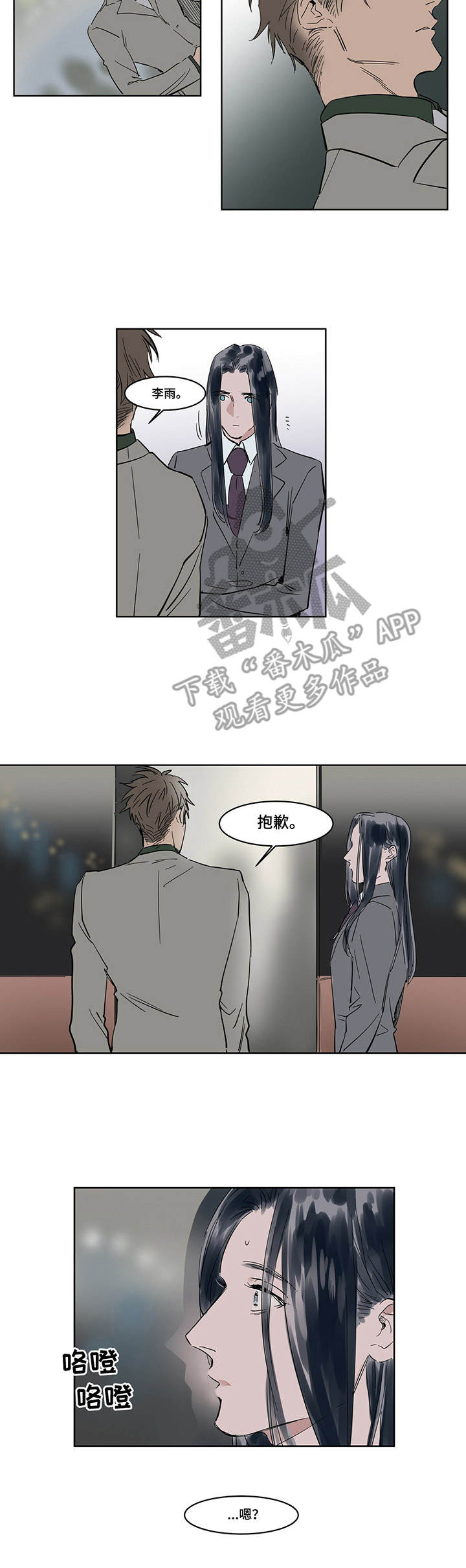 《陆秘书》第13章挡酒 第3页