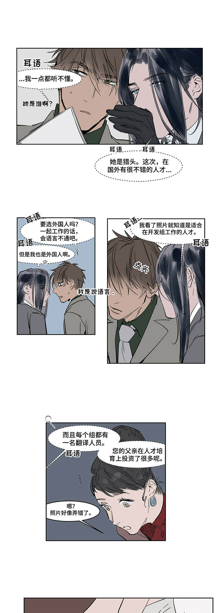 《陆秘书》第13章挡酒 第5页