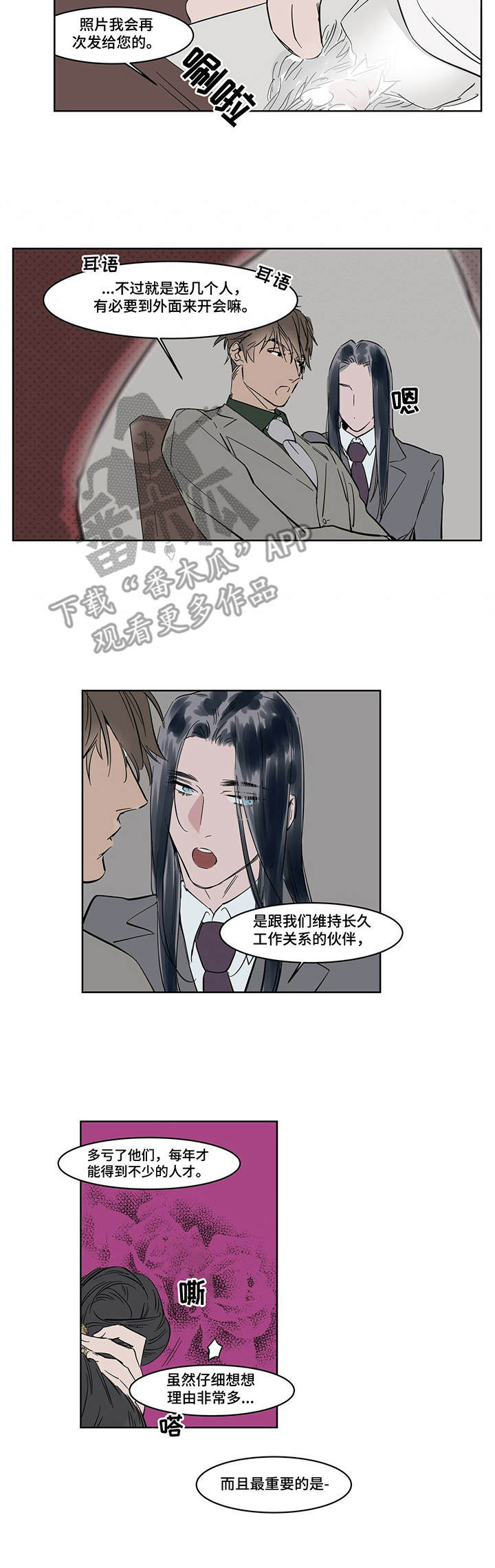 《陆秘书》第13章挡酒 第6页