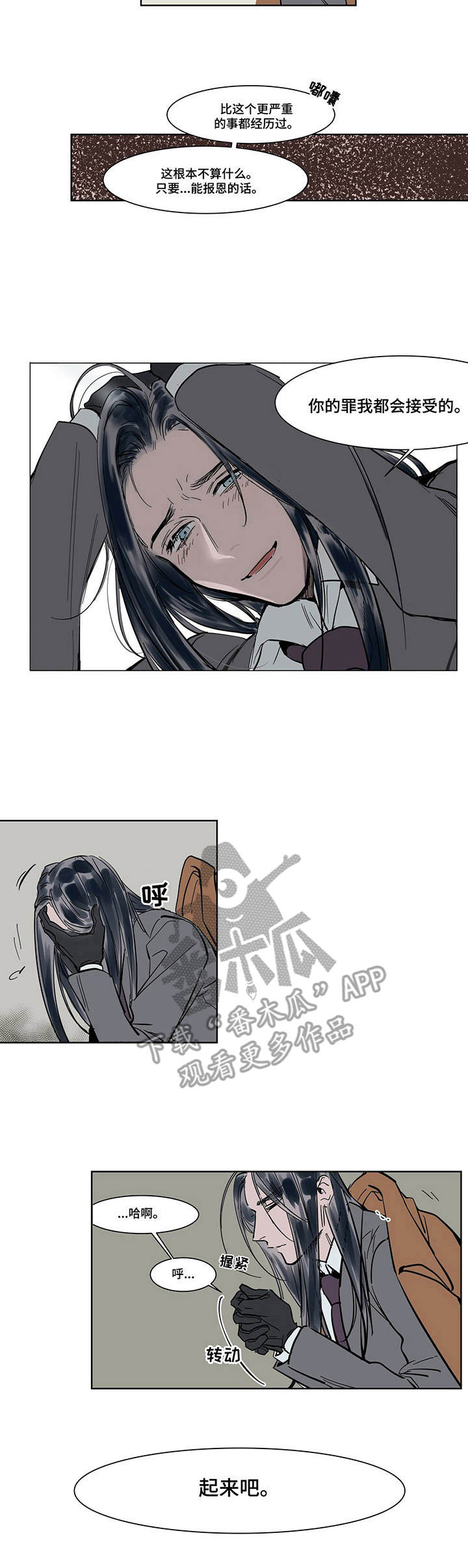 《陆秘书》第10章敲门 第11页