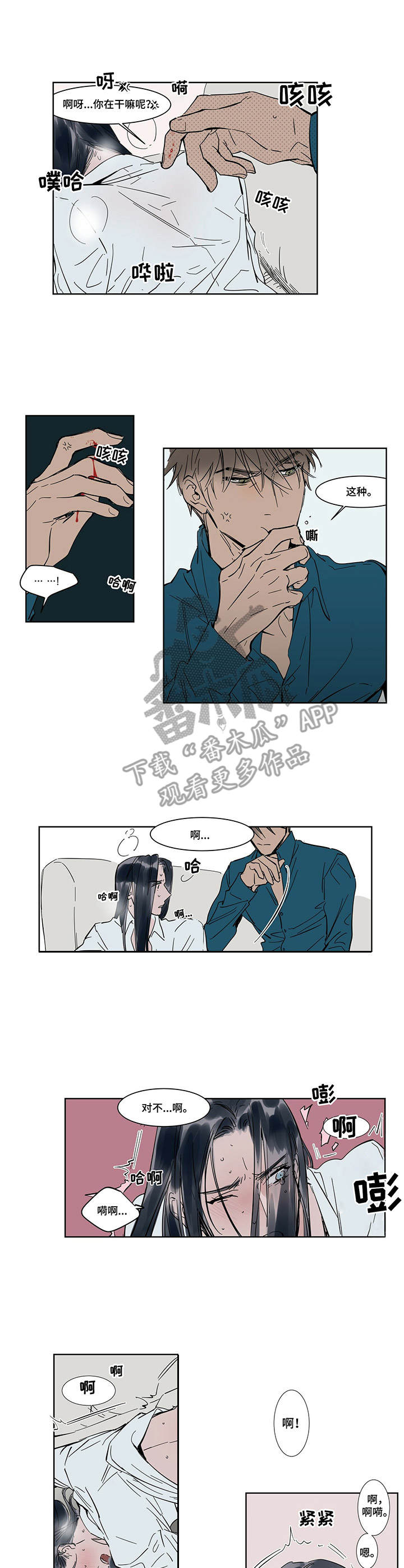 《陆秘书》第10章敲门 第1页