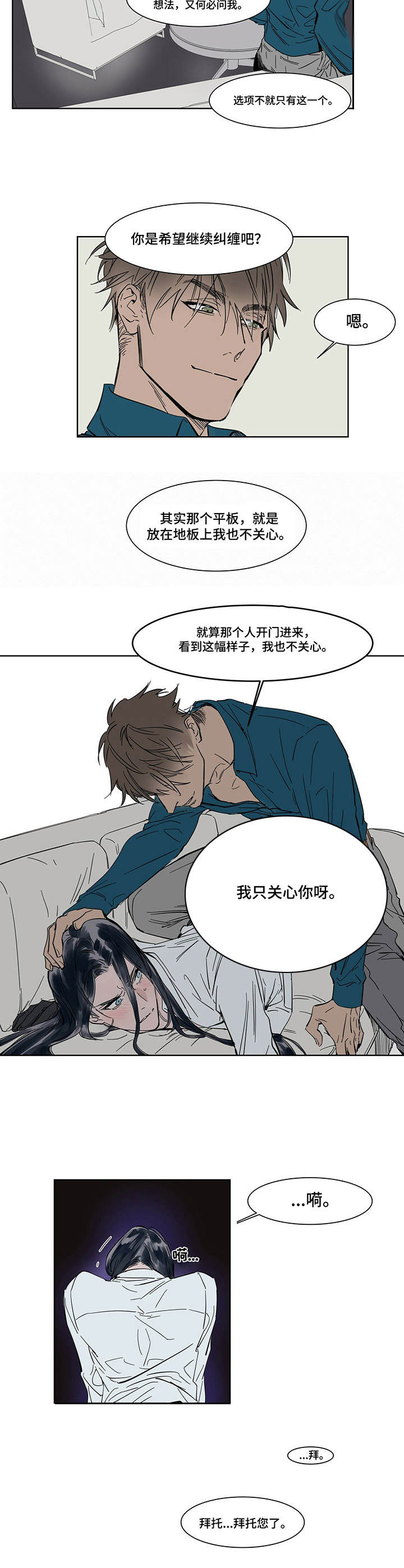 《陆秘书》第10章敲门 第6页
