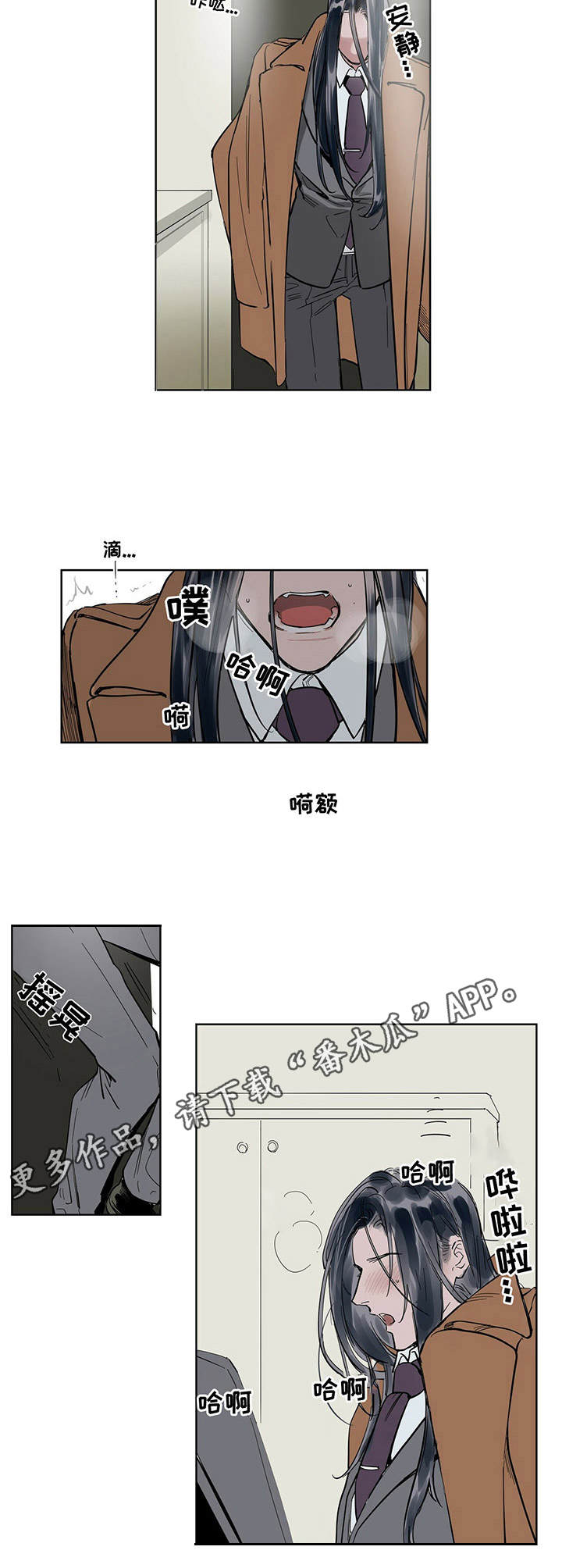 《陆秘书》第10章敲门 第9页