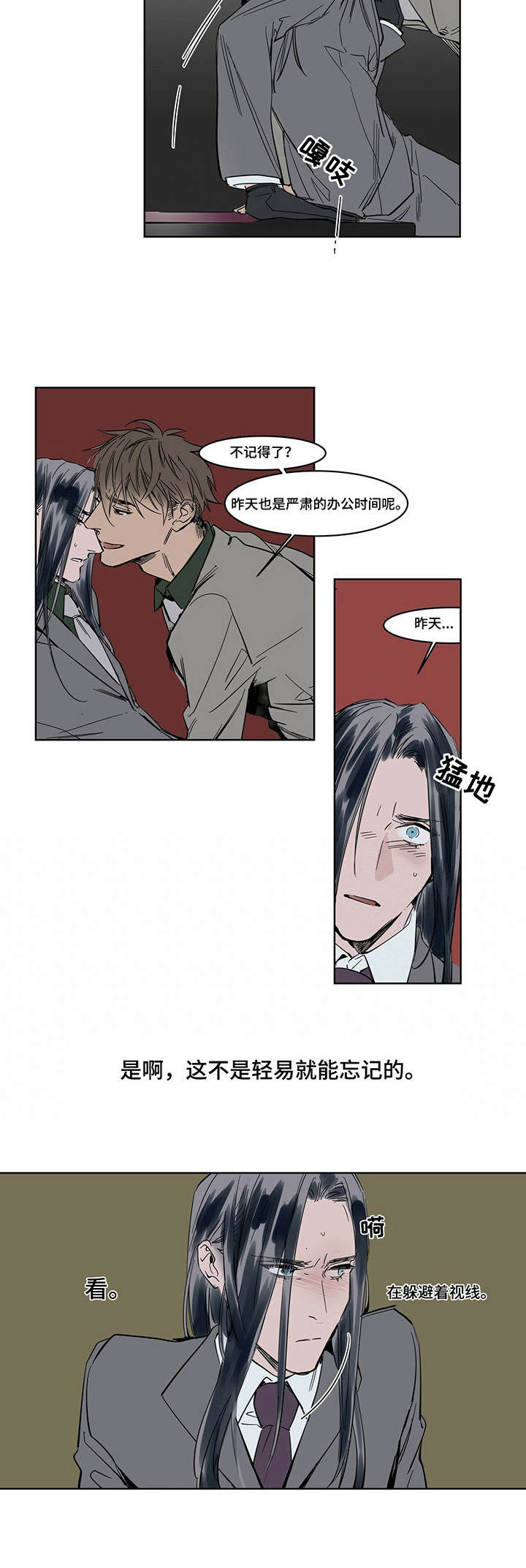 《陆秘书》第11章礼仪 第10页