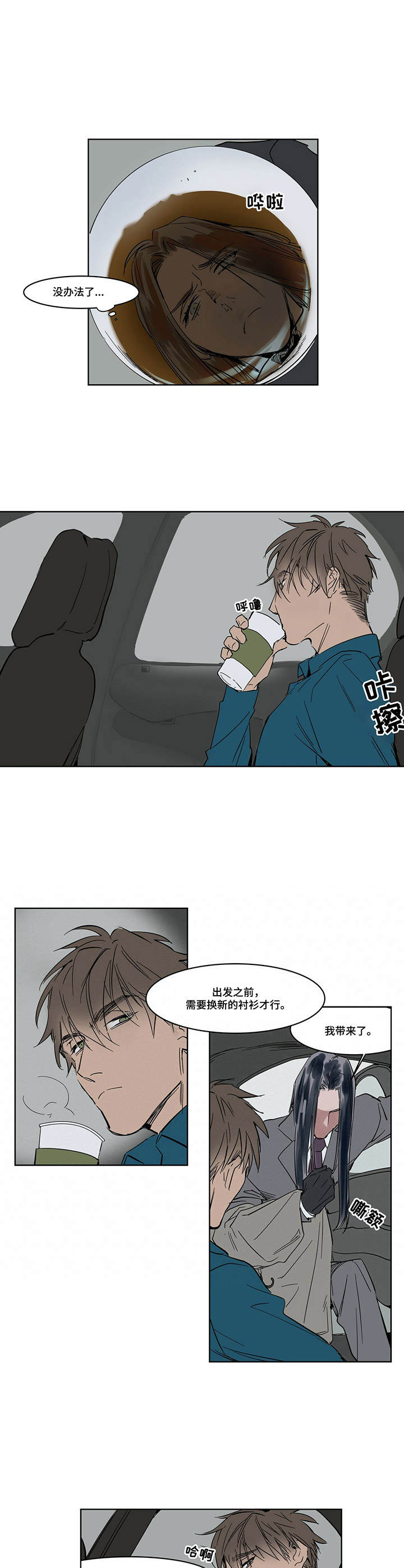 《陆秘书》第11章礼仪 第2页