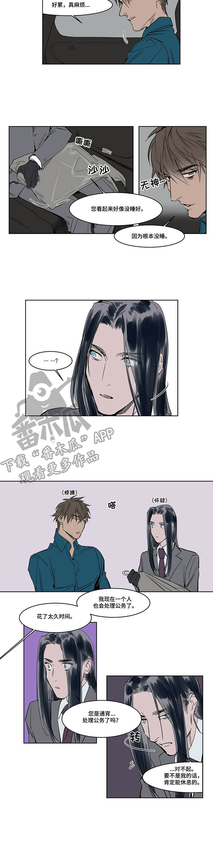 《陆秘书》第11章礼仪 第3页