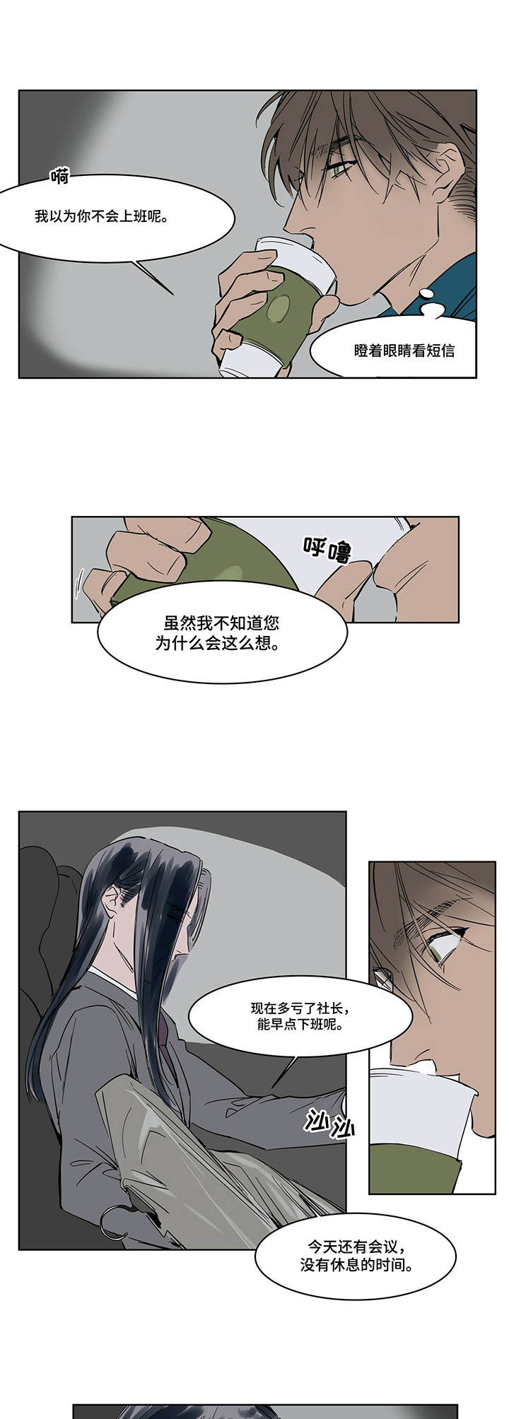 《陆秘书》第11章礼仪 第4页