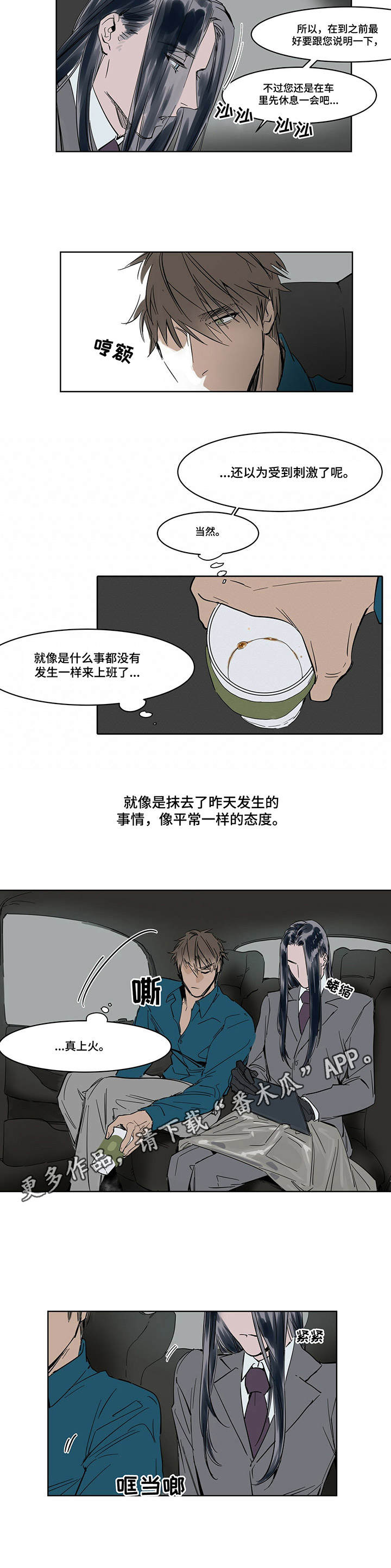 《陆秘书》第11章礼仪 第5页