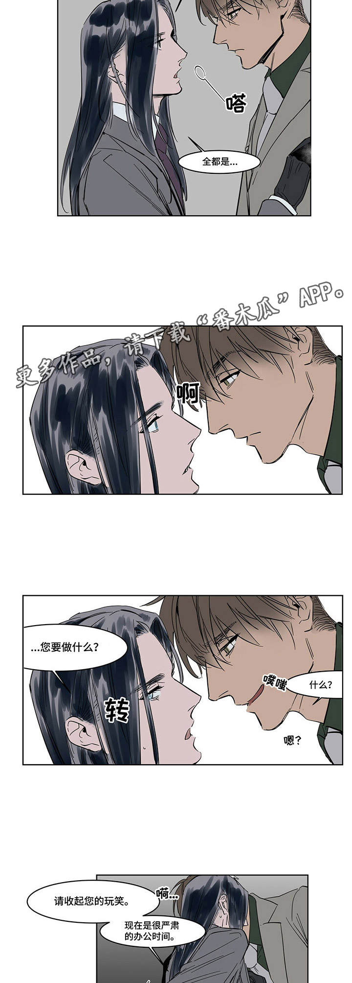 《陆秘书》第11章礼仪 第9页