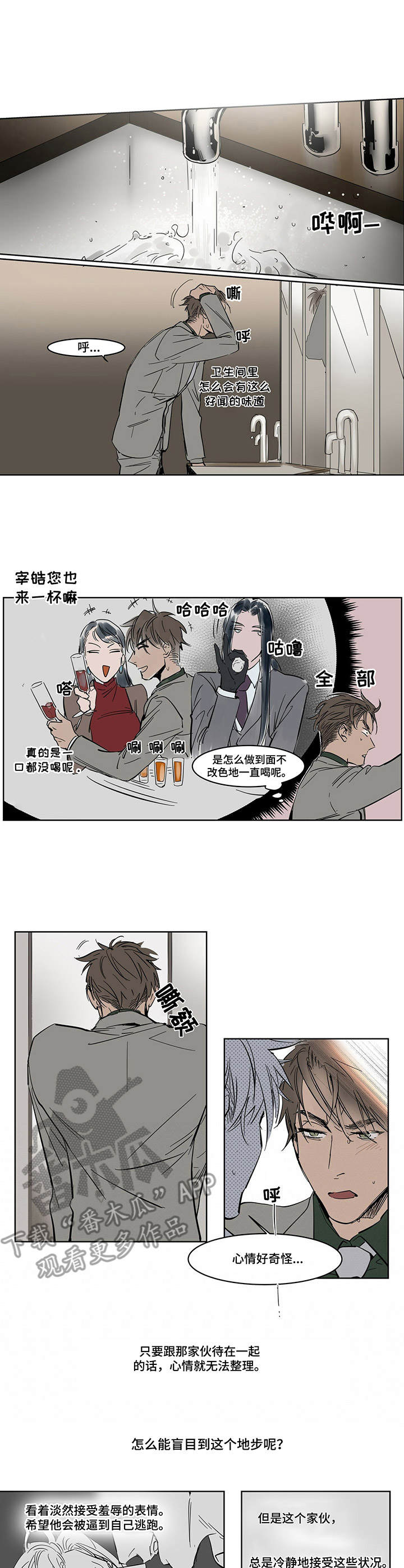 《陆秘书》第14章药物 第1页