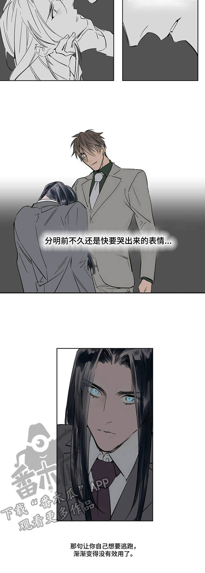 《陆秘书》第14章药物 第2页
