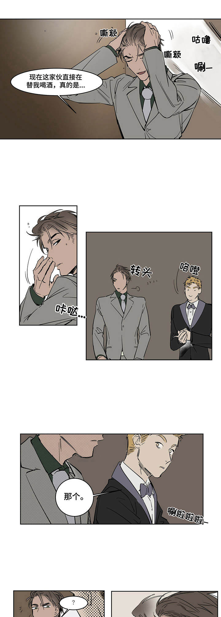 《陆秘书》第14章药物 第3页