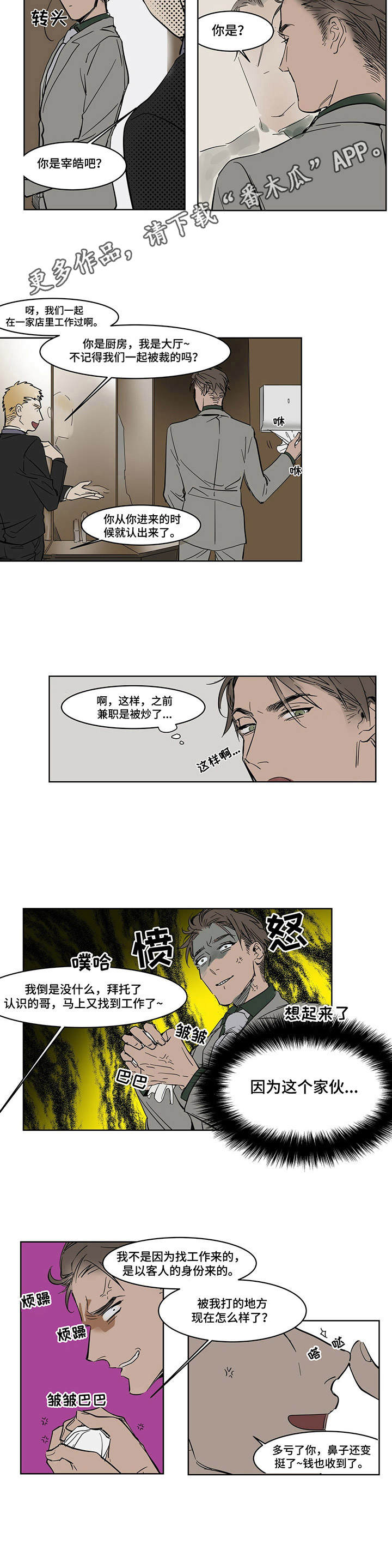 《陆秘书》第14章药物 第4页