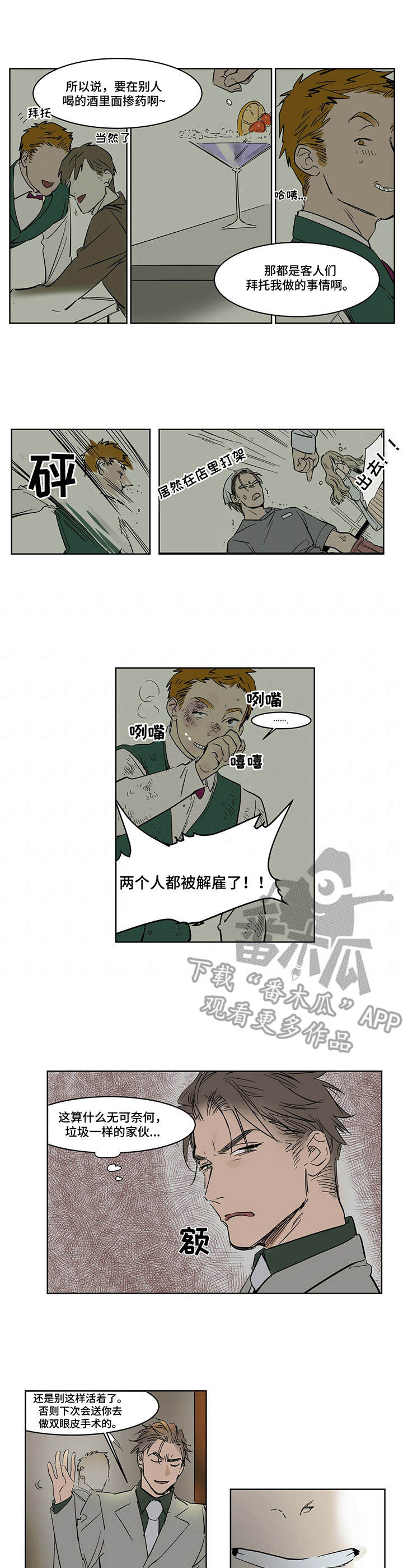 《陆秘书》第14章药物 第5页
