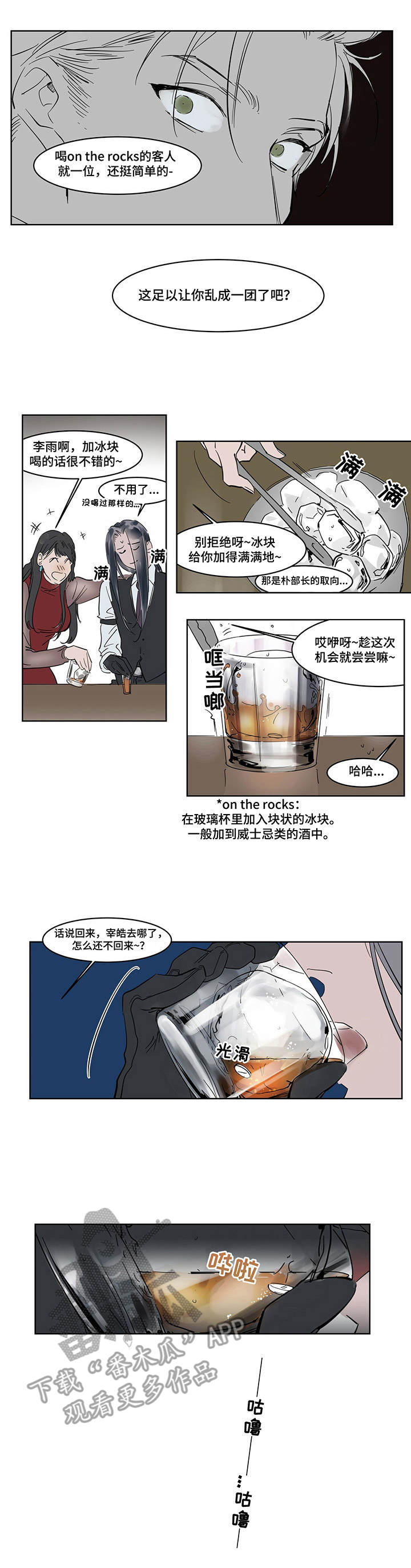 《陆秘书》第14章药物 第7页