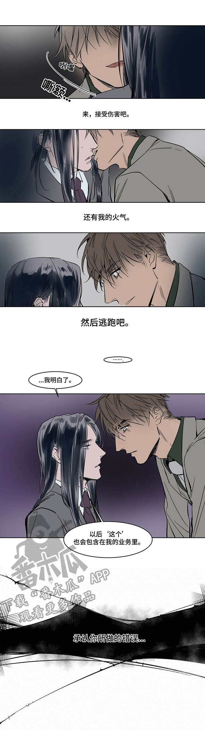 《陆秘书》第12章客人 第1页