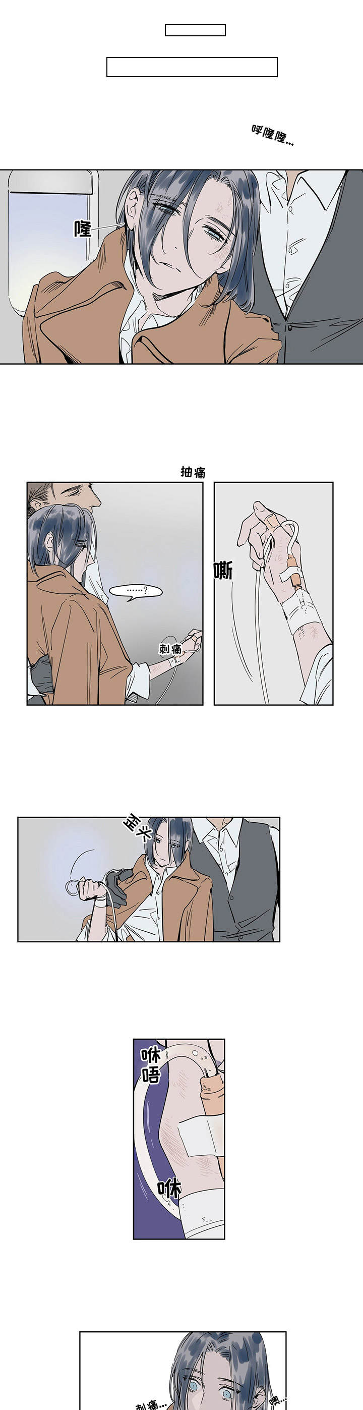 《陆秘书》第12章客人 第2页