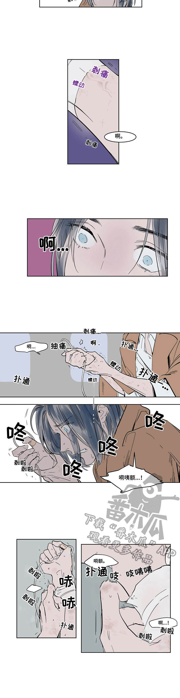 《陆秘书》第12章客人 第3页