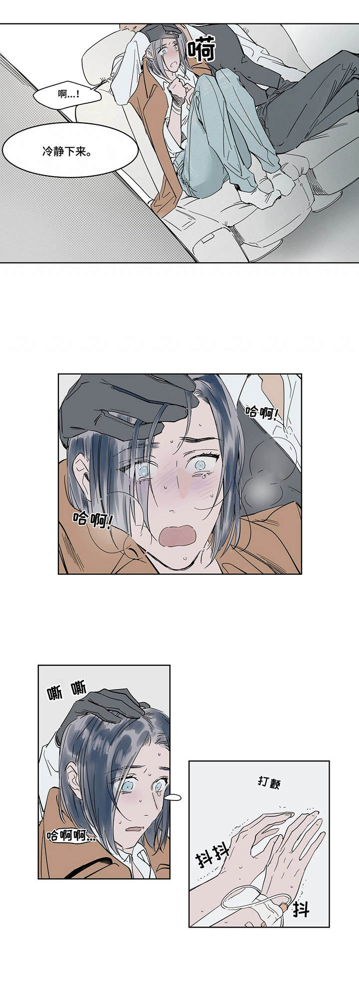 《陆秘书》第12章客人 第4页