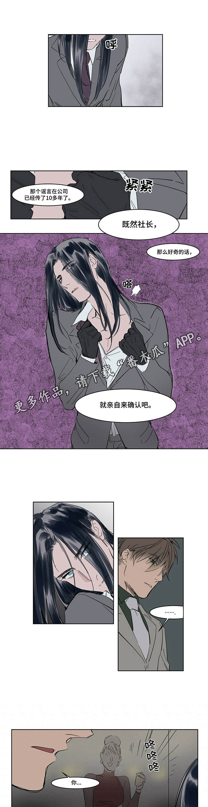 《陆秘书》第12章客人 第9页