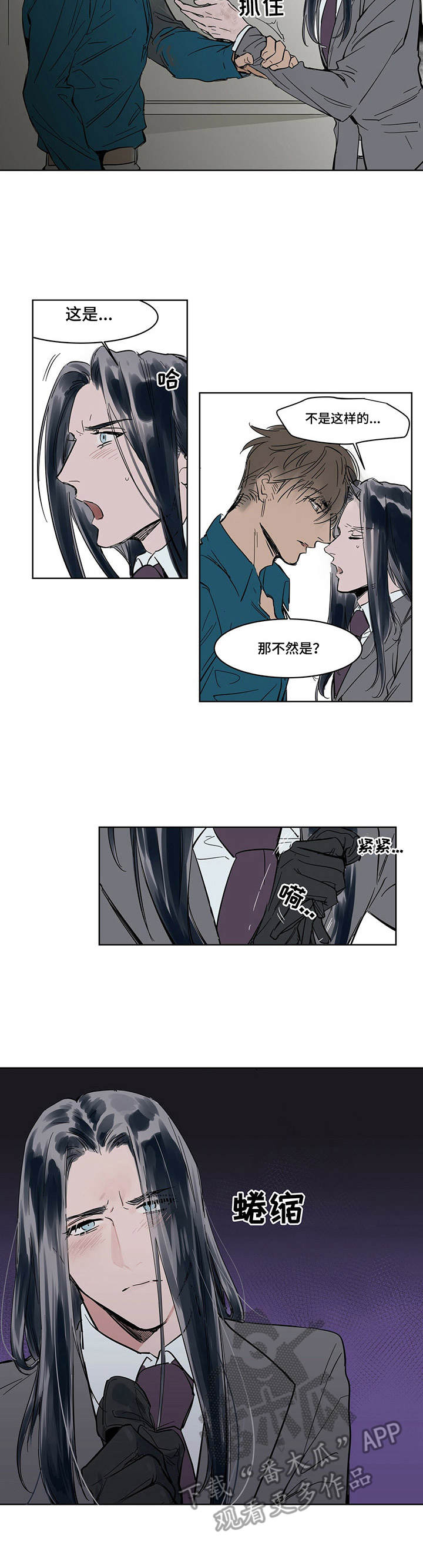 《陆秘书》第8章手套之下 第10页
