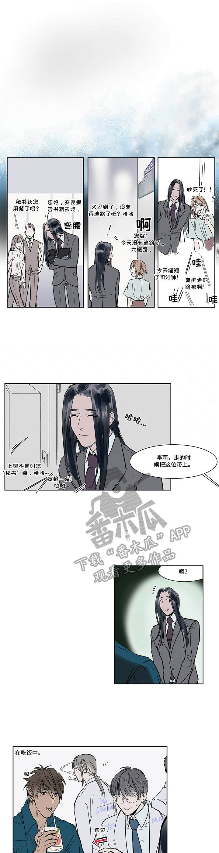 《陆秘书》第8章手套之下 第1页