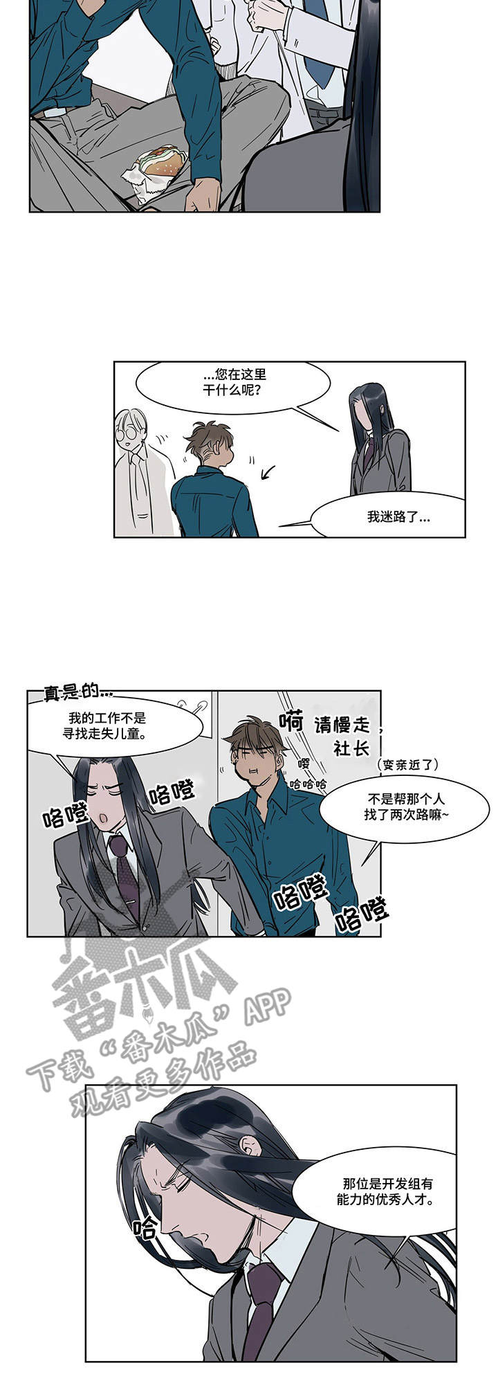 《陆秘书》第8章手套之下 第2页