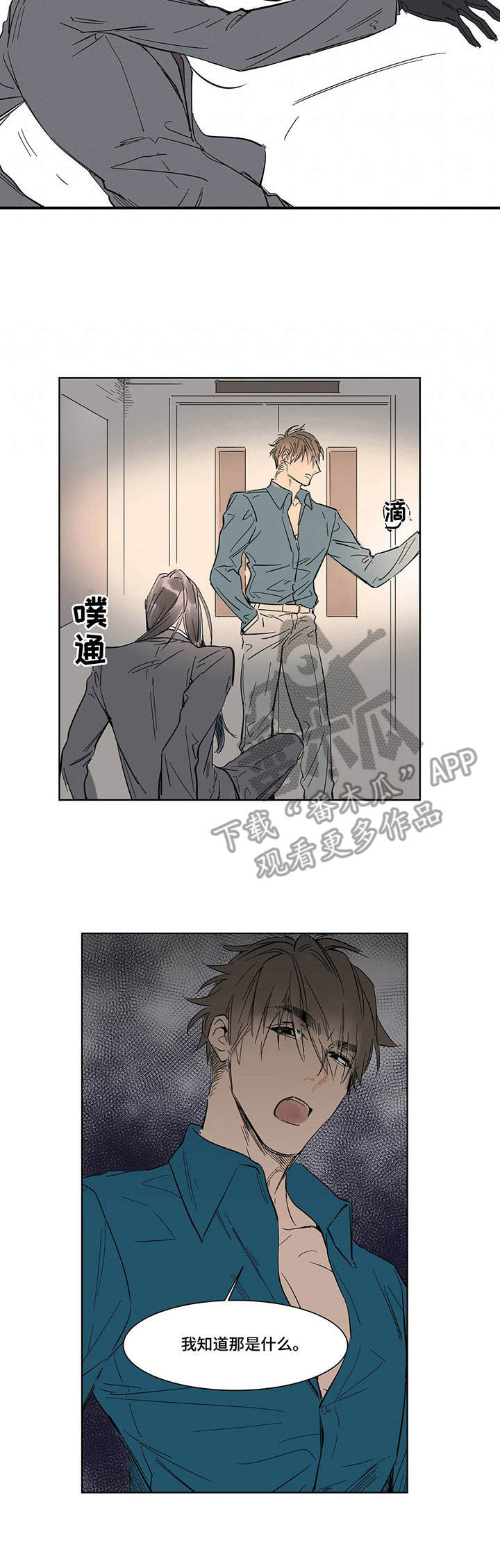 《陆秘书》第8章手套之下 第7页