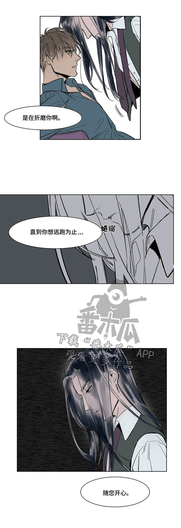 《陆秘书》第5章贴身秘书 第11页