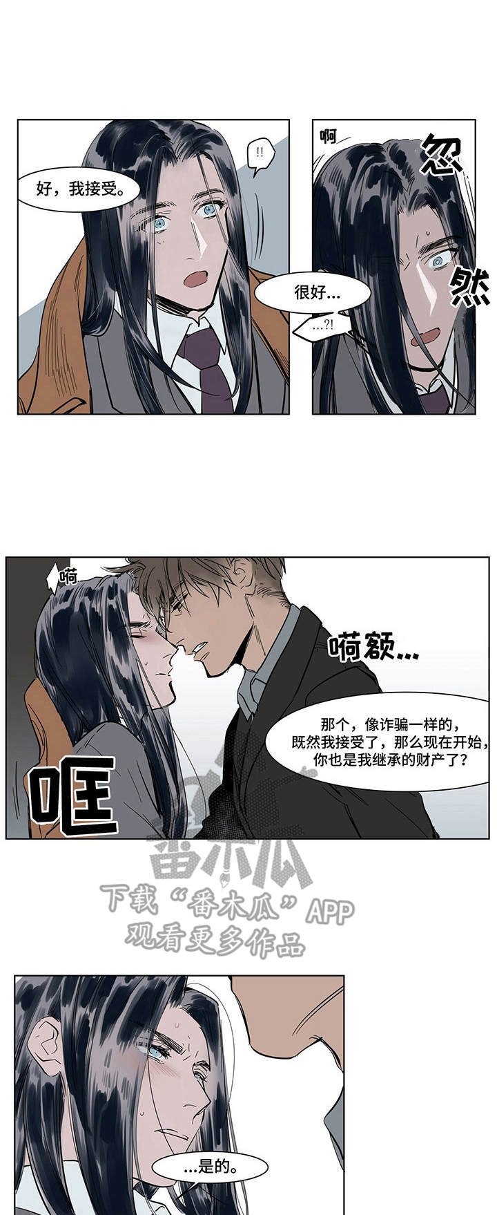 《陆秘书》第5章贴身秘书 第1页