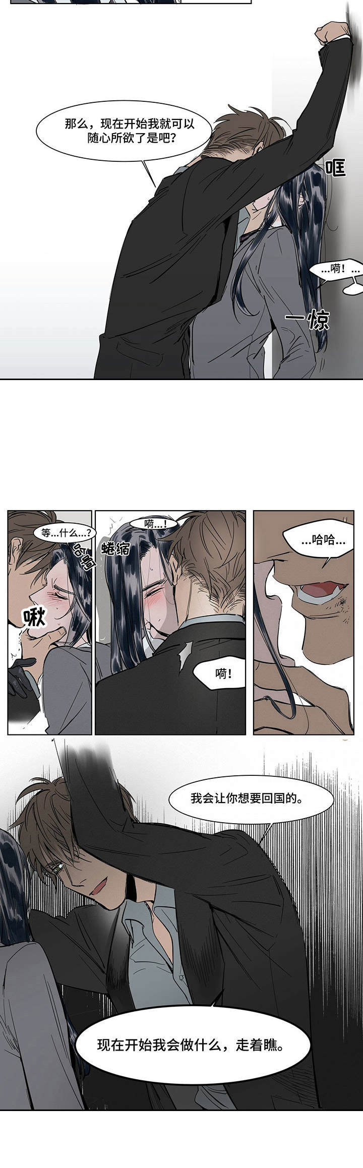 《陆秘书》第5章贴身秘书 第2页