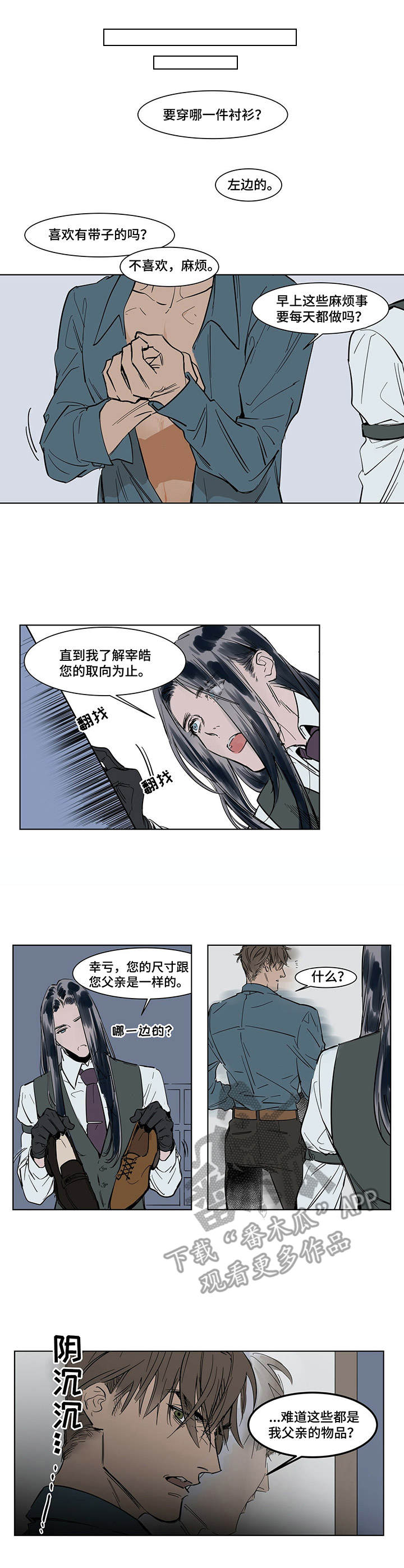 《陆秘书》第5章贴身秘书 第3页