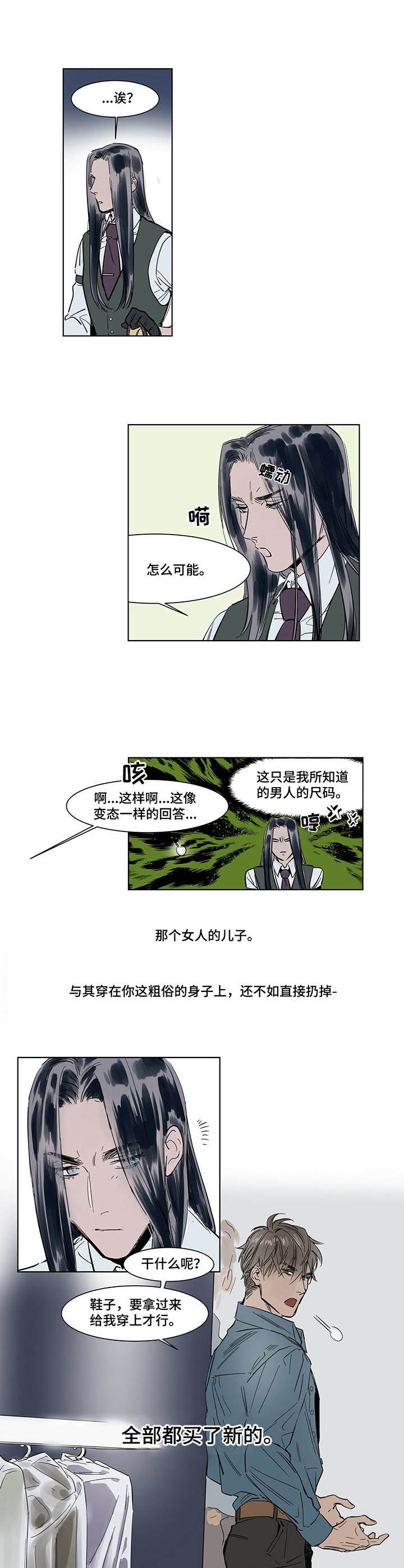 《陆秘书》第5章贴身秘书 第4页