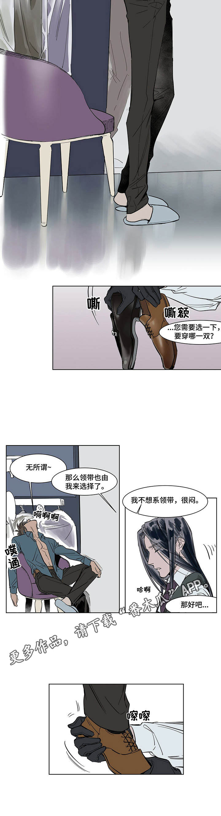 《陆秘书》第5章贴身秘书 第5页